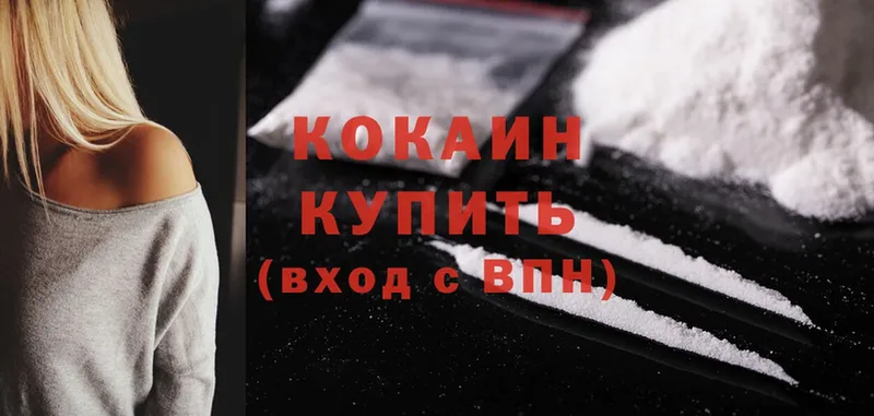 Cocaine Боливия  хочу   Заводоуковск 